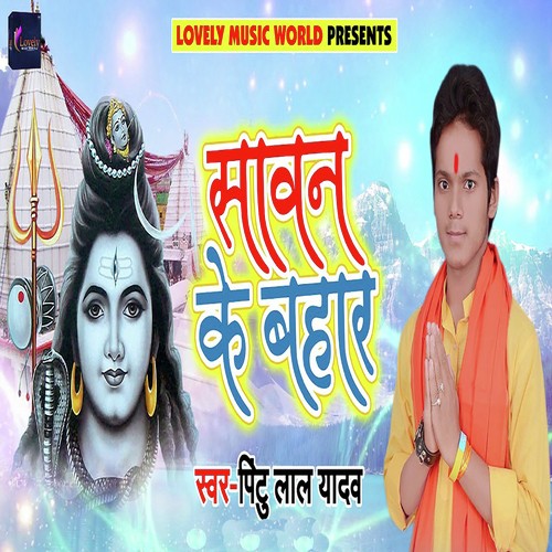 Sawan Ke Bahar by Pintu Lal Yadav - Download on PagalFree