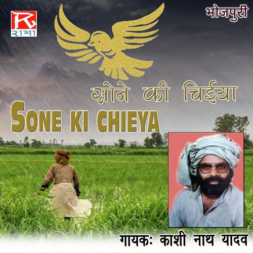 Leve Ke by Kashi Nath Yadav - Download on PagalFree