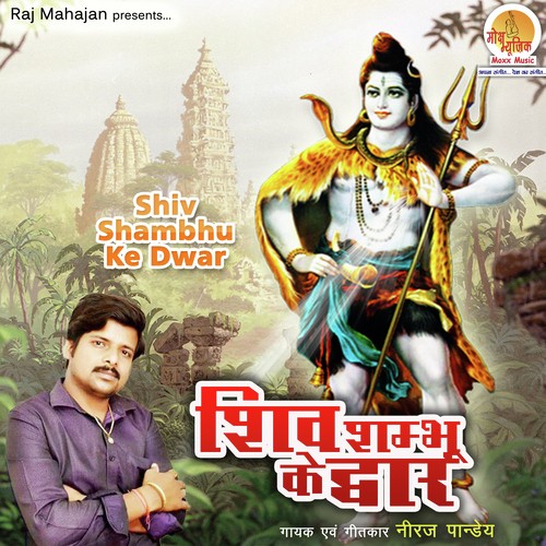 Shiv Shambhu Ke Dwar by Neeraj Pandey - Download on PagalFree