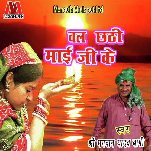 Koniya Me Ugla Surjmal by Neeraj Pandey - Download on PagalFree