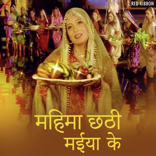 Mahima Chhathi Maiya Ke by Neeraj Pandey - Download on PagalFree
