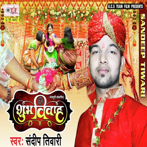 Ae Bhauji De Da by Sandeep Tiwari - Download on PagalFree