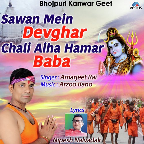 Sawan Mein Devghar Chali Aiha Hamar Baba by Amarjeet Rai - Download on PagalFree