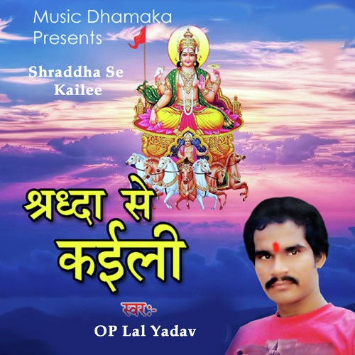 Shraddha Se Kailee by OP Lal Yadav - Download on PagalFree