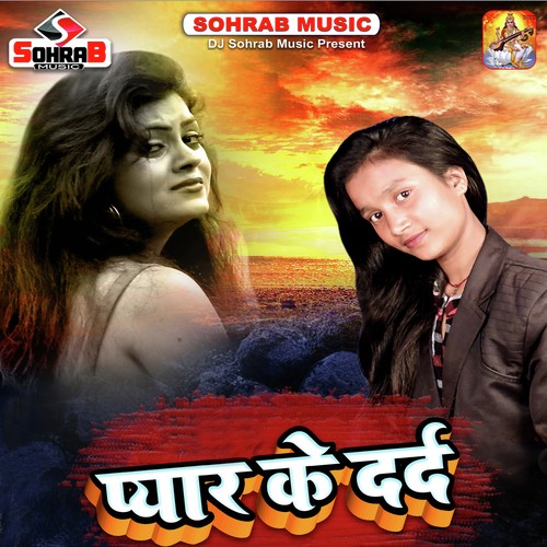 Pyar Ke Dard by Vikas Bhojpuriya, Amrita Dixit - Download on PagalFree