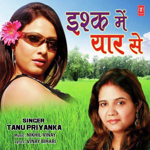 Ishq Mein Yaar Se by Vikas Bhojpuriya, Amrita Dixit - Download on PagalFree