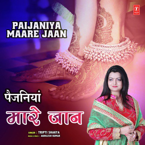 Paijaniya Maare Jaan by Anshi Tiwari - Download on PagalFree
