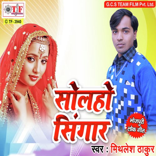 Garam Ho Jale Barham Ho by Mithlesh Thakur - Download on PagalFree