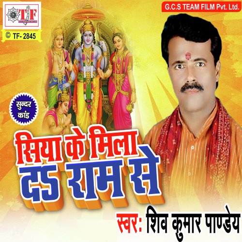 Ram Nam Ke Josh Bharal by Shiv Kumar Pandey - Download on PagalFree