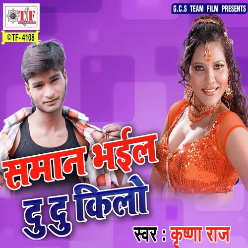 Piytara Gaja by Krishna Raj - Download on PagalFree