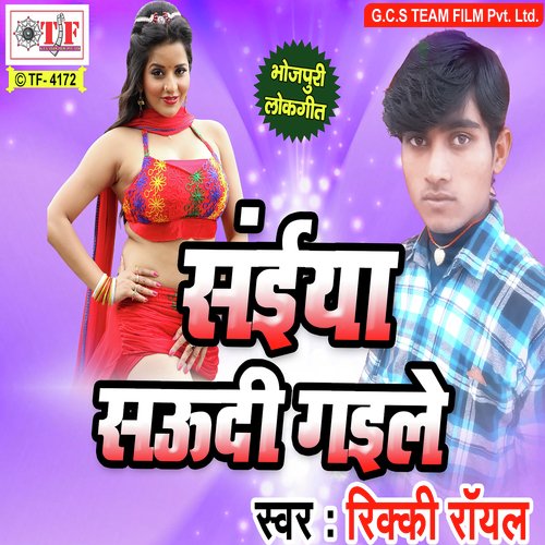 A Mai Hali Se Saari Pahiraide by Rikki Royal - Download on PagalFree