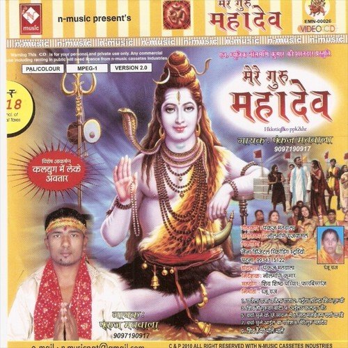 Charcha Sune Khatir Aail Ba Ganesh Babua by Pankaj Matwala, Khushboo Uttam - Download on PagalFree