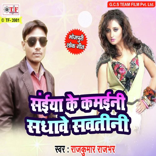 Abna Piyaba Kiriya Khake by Rajkumar Rajbhar - Download on PagalFree