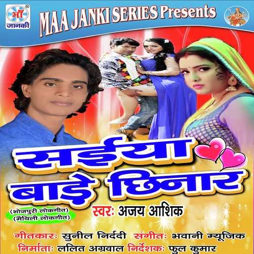 Saiya Bade Chhinar by Ajay Aashiq - Download on PagalFree