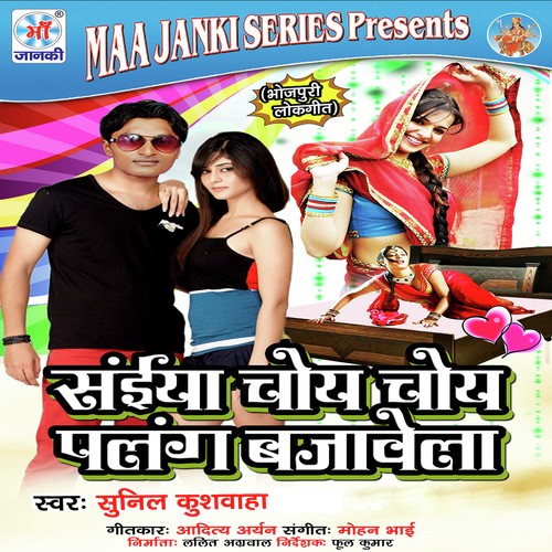 Dhire Se Chumma Lel by Sunil Kushwaha - Download on PagalFree