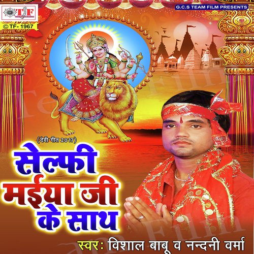 Suna A Daraibar Sajanwa by Vishal Babu, Nandni Verma - Download on PagalFree