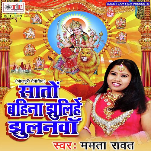 Shraddha Apaar Jaagal Ba by Mamta Raut - Download on PagalFree