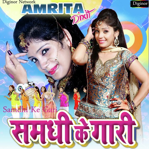Samdhi Badhua by Amrita Dixit - Download on PagalFree
