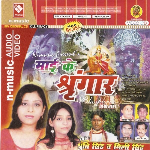 Chala Chala Maiya Ji Ke Dawar by Shruti Singh, Mile Singh - Download on PagalFree