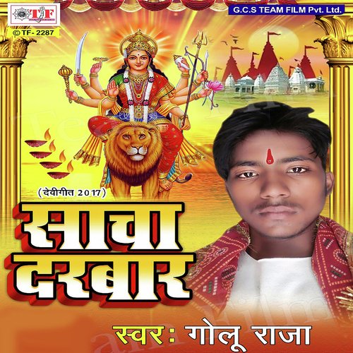 Hera Jaibu Mela Me by Golu Raja - Download on PagalFree