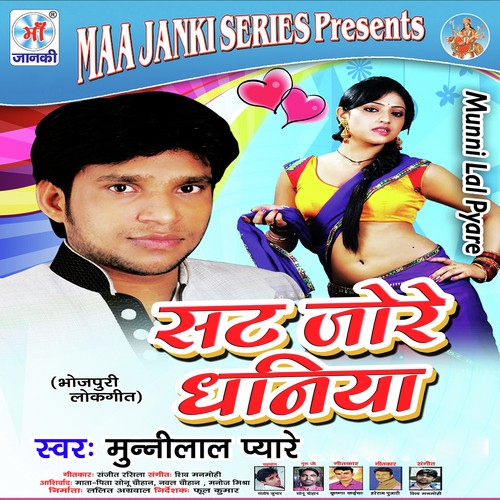 Sat Jore Dhaniya by Munni Lal Piyare - Download on PagalFree