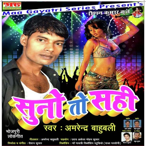 Khesari Bhai Paglail Ba by Amrendar Bahubali - Download on PagalFree