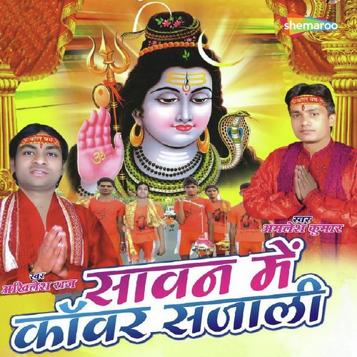 Suni A Balam Ji by Akhilesh Raj, Amlesh Kumar, Sakchhi - Download on PagalFree