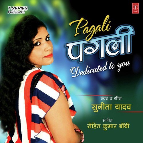 Pagali by Nilima Ranjan - Download on PagalFree