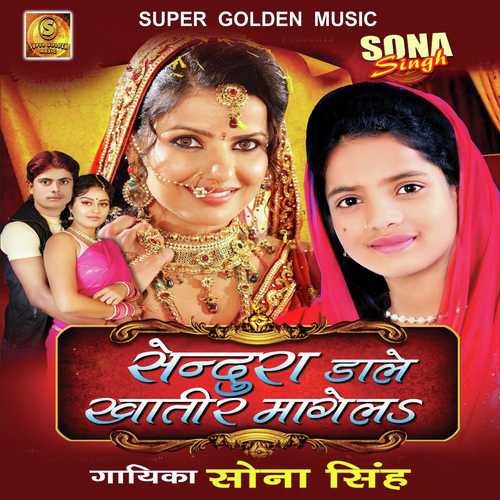 Ac Gadi Fortuner Mein by Manoj Aryan - Download on PagalFree