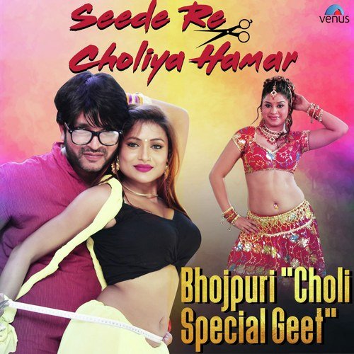 Choli Ba Humro Garam by Various Artists - Download on PagalFree