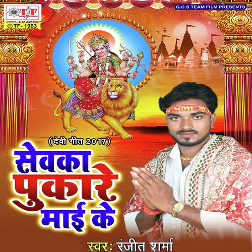 Chali Chala Na by Ranjit Sharma - Download on PagalFree