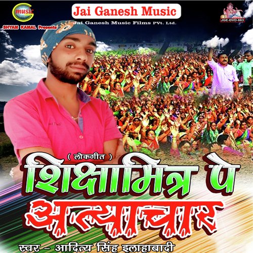 Krishna Kanhaiya Ke Bhaile Janamawa by Pramod Diwana Yadav - Download on PagalFree