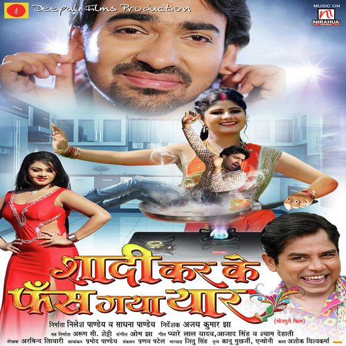 Jahiya Se Lagal Bawe Sarkari Naukari by Various Artists - Download on PagalFree