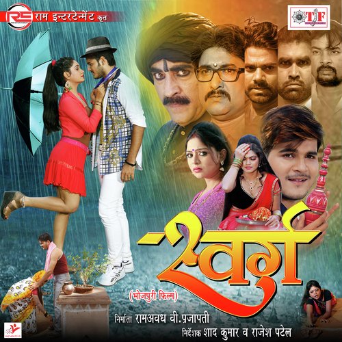 Ae Anar Kali by Shyam Dehati, Chote Baba - Download on PagalFree