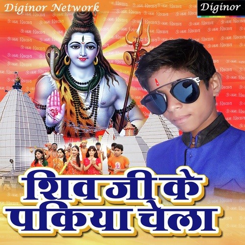 Kada Kripa Baba Bholedani by Amit Gardwal - Download on PagalFree