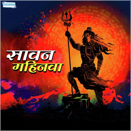 Chadal Sawan Mahina (From Mahima Apar Bholenath Ki) by Various Artists - Download on PagalFree