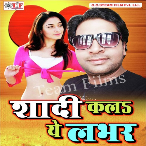 Shadi Kala A Lover by Mantesh Mishra - Download on PagalFree