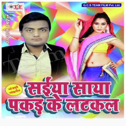 Mai Re Mehari Chahi by Atul Yadav - Download on PagalFree