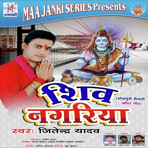 Kawariya Jamp Mare by Jitender Yadav - Download on PagalFree
