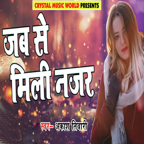 Jab Se Mili Nazar by Raj Yadav - Download on PagalFree