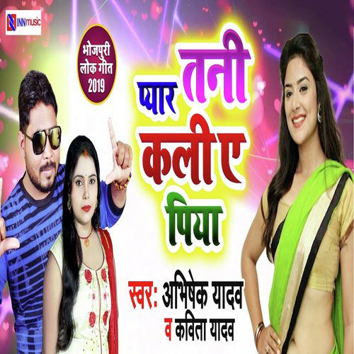 Pyaar Tani Kali Ae Piya by Raj Yadav - Download on PagalFree