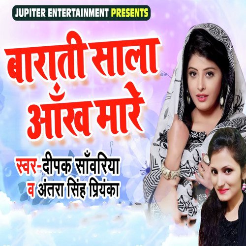 Barati Sala Ankh Mare by Raj Yadav - Download on PagalFree