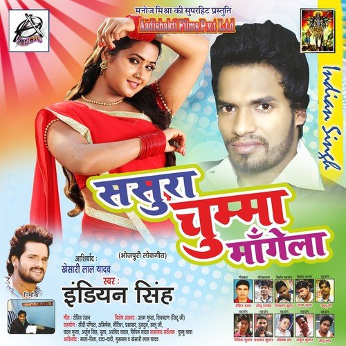 Chala Rani Sejiya Pe by Amrita Dixit, Indian Singh - Download on PagalFree