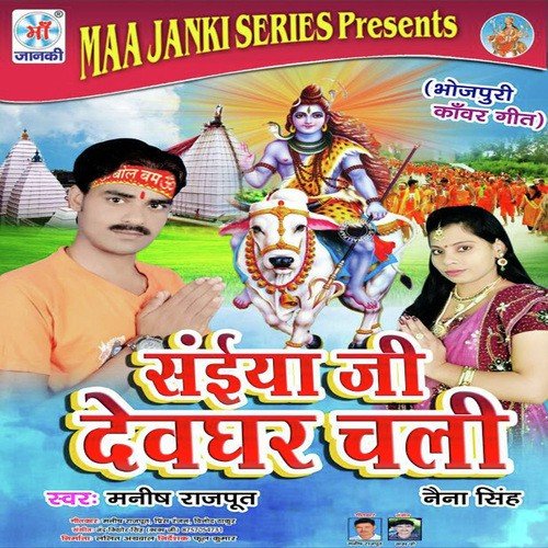 Bolo Bol Bum by Manish Rajput - Download on PagalFree