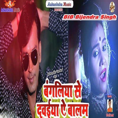 Bangaliya Se Dawaiya Ye Balam by Sachin Pandey, Madhu Singh - Download on PagalFree