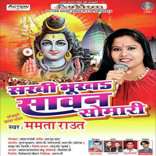 Bole La Bam Bhole Bhole by Mamta Raut - Download on PagalFree