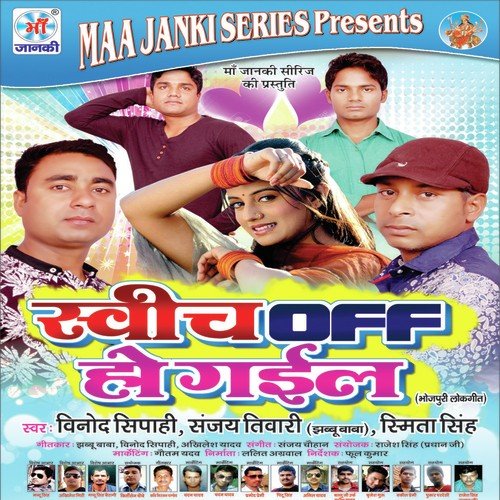Naya Naya Choli Faralu Chhinar by Vinod Sipahi, Smita Singh, Sanjey Tiwari - Download on PagalFree