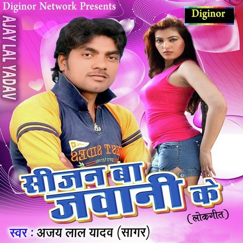 Ghar Ke Atm by Ajay Lal Yadav - Download on PagalFree