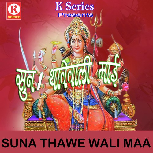 Mora Devi Maiya Ke by Santosh Suman - Download on PagalFree