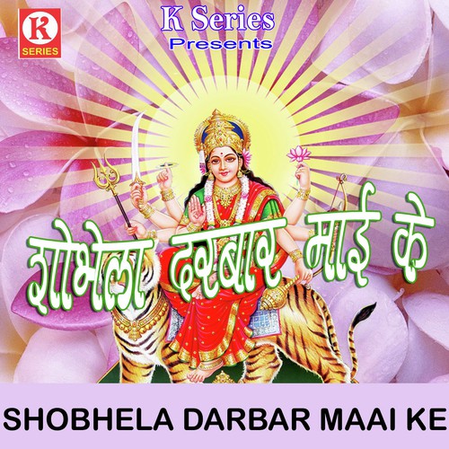 Tohare Dar Pe Aail Bani by Jamindar Jharokha - Download on PagalFree